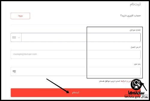 سایت اسنپ تریپ